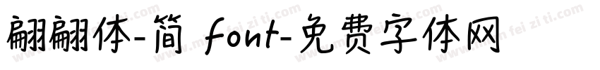 翩翩体-简 font字体转换